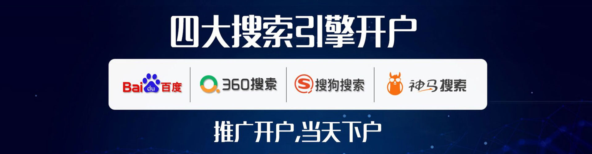 石狮sem代理